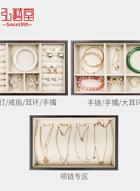 弘艺堂胡桃木多层首饰收纳盒