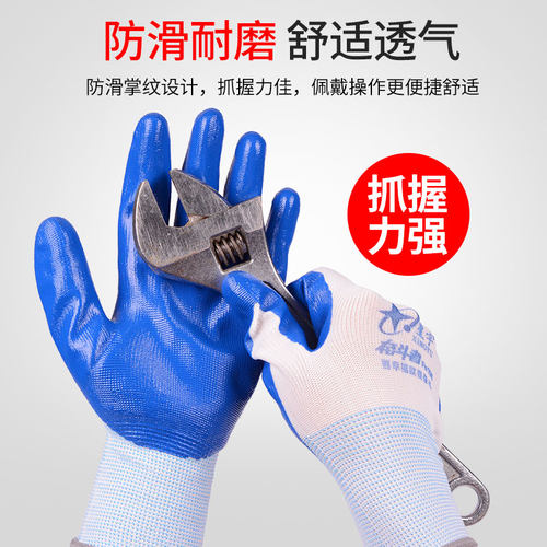 星宇丁晴橡胶劳保手套工地防滑耐磨工作尼龙乳胶干活防水正品N518 - 图1