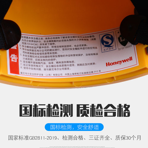 霍尼韦尔H99S安全帽工地施工领导ABS国标透气工程头盔男定制logo - 图3