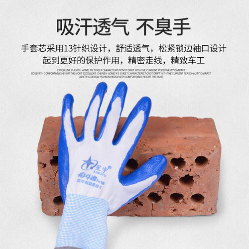 星宇丁晴橡胶劳保手套工地防滑耐磨工作尼龙乳胶干活防水正品N518 - 图2