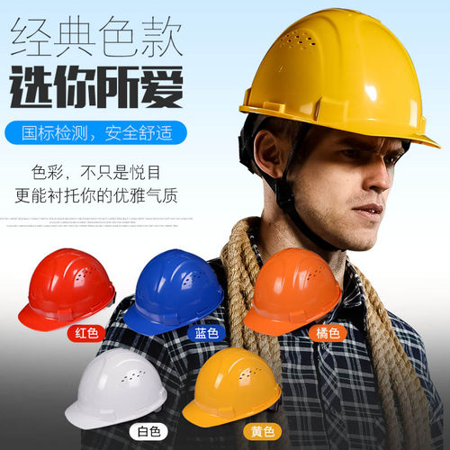 霍尼韦尔H99S安全帽工地施工领导ABS国标透气工程头盔男定制logo - 图1