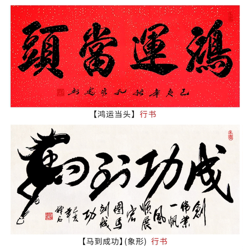 书法字画作品名人手写真迹定制办公室画框客厅装饰挂画已装裱木框 - 图1