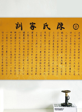 陈氏挂画装饰品字画家规热门教育