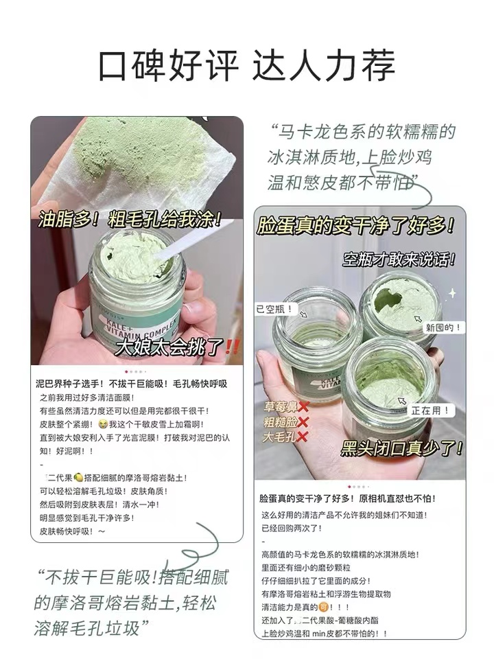 光言泥膜glowsis清洁毛孔深层清洁涂抹面膜果酸粉刺 - 图1