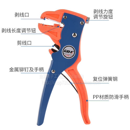 包邮CYH-1多功能鸭嘴型 剥线剪线钳0.2mm-6mm 鹰嘴万用剥皮钳 - 图0