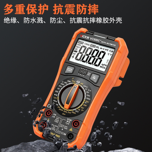 胜利数字万用表VC890D/890C+ 测温背光VC890E防烧 关机新增2000uF - 图1