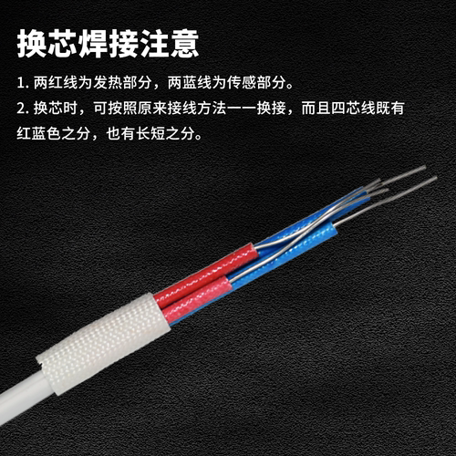 通用936恒温焊台烙铁发热芯A1321 陶瓷发热芯四线二线插拔烙铁芯 - 图0