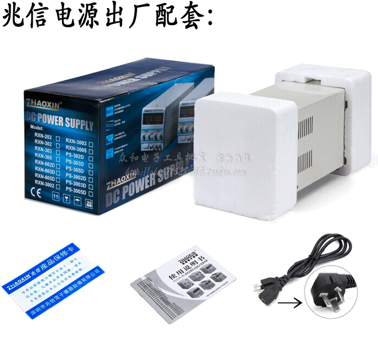 兆信PS303D直流稳压电源RXN305D可调维修电源30V5A 60V3A带毫安 - 图3