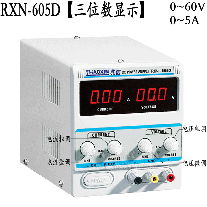 兆信PS303D直流稳压电源RXN305D可调维修电源30V5A 60V3A带毫安 - 图2