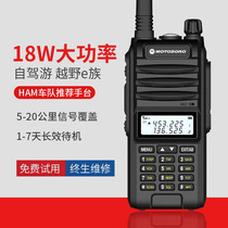 Moto UV358 talkback outdoor machine 18W High power marine high-frequency intercom Civil 50 km Handstand