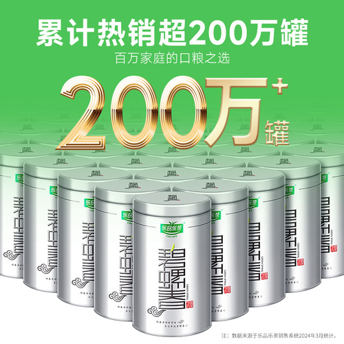 2024新茶碧螺春茶叶特级明前苏州绿茶自己喝礼盒装乐品乐茶旗舰店