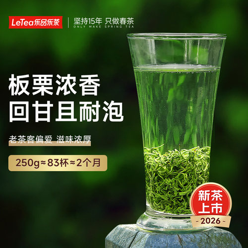 乐品乐茶黄山高山绿茶云雾2026新茶特级茶叶父亲节礼品明前春茶 - 图1