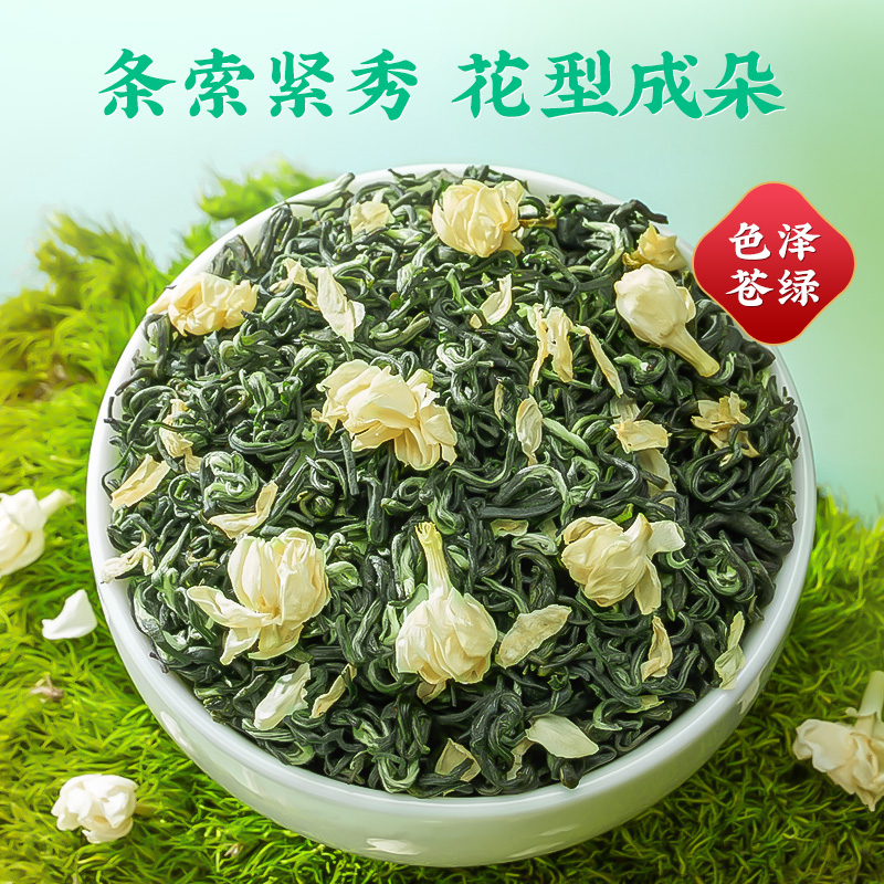 乐品乐茶2024新茶茉莉花茶浓香型特级飘雪绿茶茶叶自己喝官方旗舰-图1