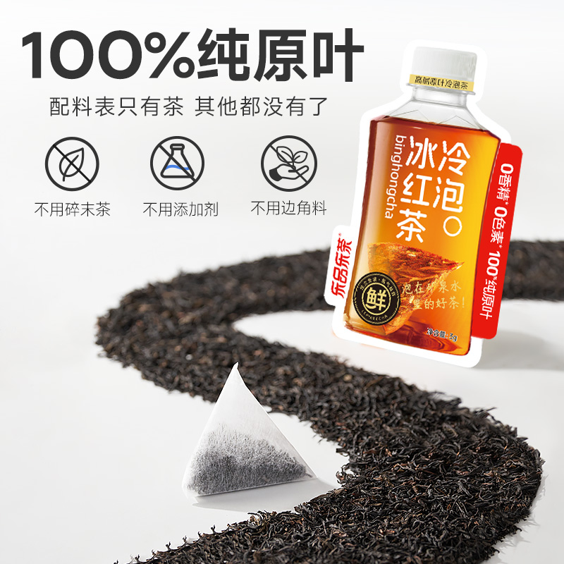 乐品乐茶冷泡系列袋泡茶原叶袋泡茶包奶茶原料办公室下午茶叶组合 - 图1