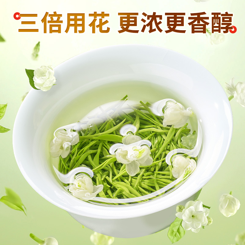 乐品乐茶茉莉毛尖花茶新茶特级浓香型茶叶自己喝官方正品旗舰店