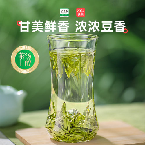 2024新茶乐品乐茶龙井茶叶绿茶明前浓香型春茶礼盒装100g*2罐-图0