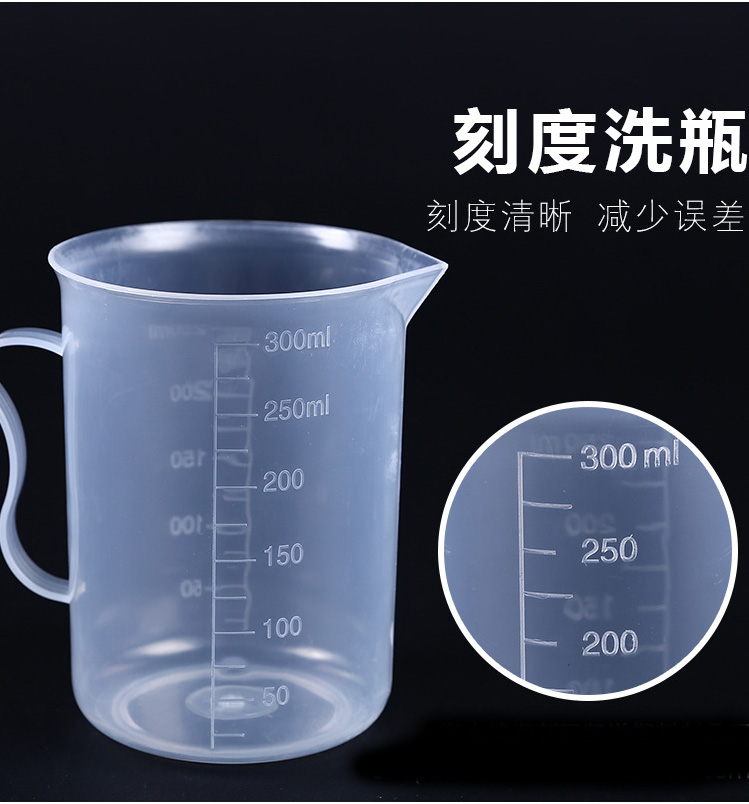 花馍姐姐量筒带刻度量杯塑料容器家用300ml500ml量杯-图2