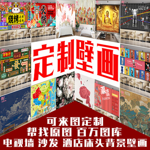 无缝壁画|防水可擦拭超大尺寸酒店民宿棋牌新中式床头画墙画壁布 - 图0