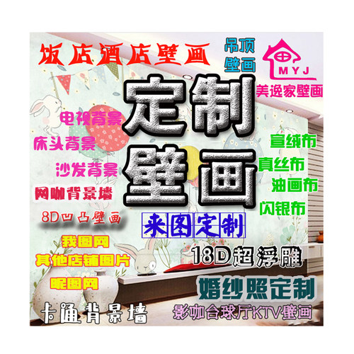 无缝壁画|防水可擦拭超大尺寸酒店民宿棋牌新中式床头画墙画壁布 - 图3