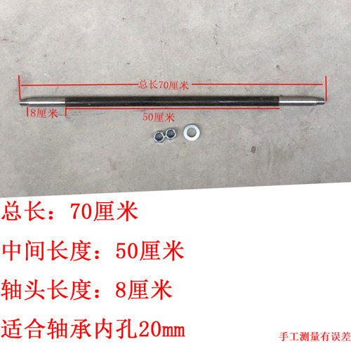 包邮老虎车实心轴10寸实心轮车轴推车轴14寸充气轮车轴两轮推车轴 - 图2