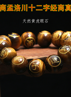 男天然水晶无民族风大商之道