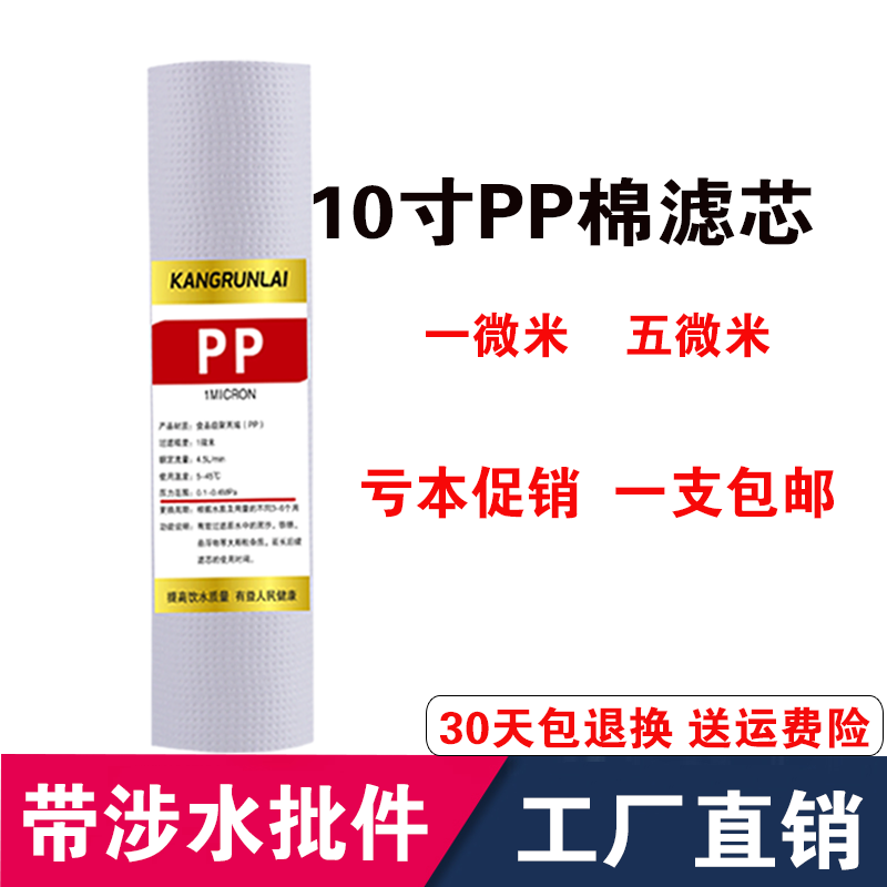 家用净水器纯水机10寸滤芯配件五级套装75G反渗透膜PP棉活性炭T33 - 图2