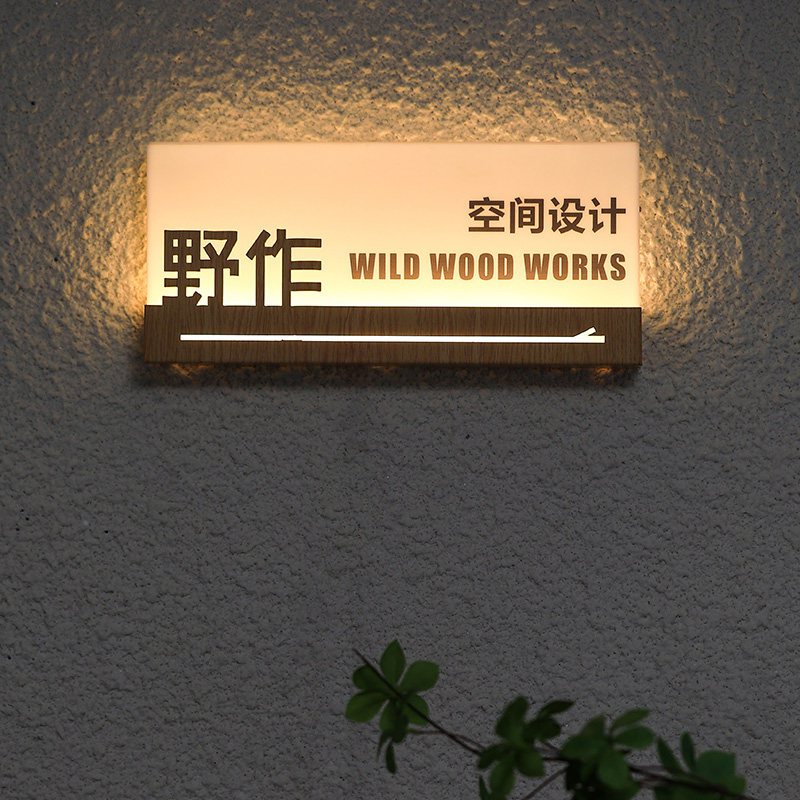 灯箱广告牌门头招牌定制户外亚克力创意民宿酒店客房发光门牌定做_虎窝淘