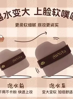 巧克力小饼干粉扑6枚 气垫专用粉扑腮红遮瑕细节定妆干湿两用