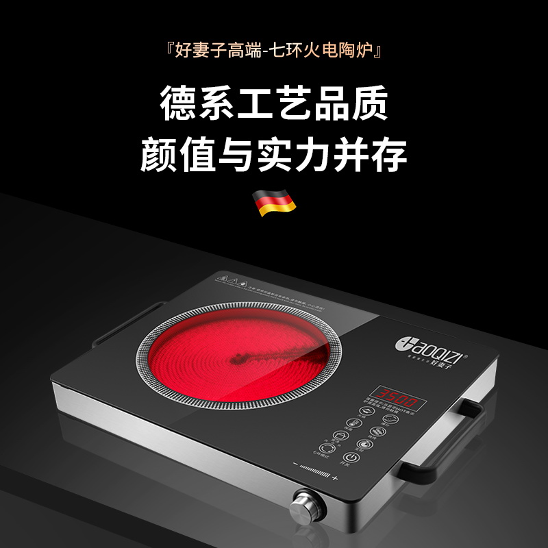 正品好妻子NEG进口电陶炉3500W大功率家用七环火电磁炉炒锅套餐 - 图0