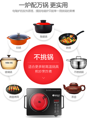 2600W不挑锅电陶炉好妻子家用