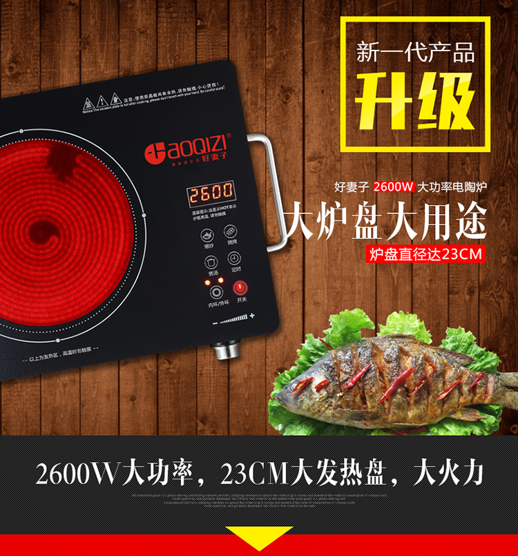 爆炒火锅商家用智能光波电磁炉 2600W 三环 节能台式智能陶瓷电陶炉 爆炒火锅商家用智能光波电磁炉 2600W 三环 节能台式智能陶瓷电陶炉
