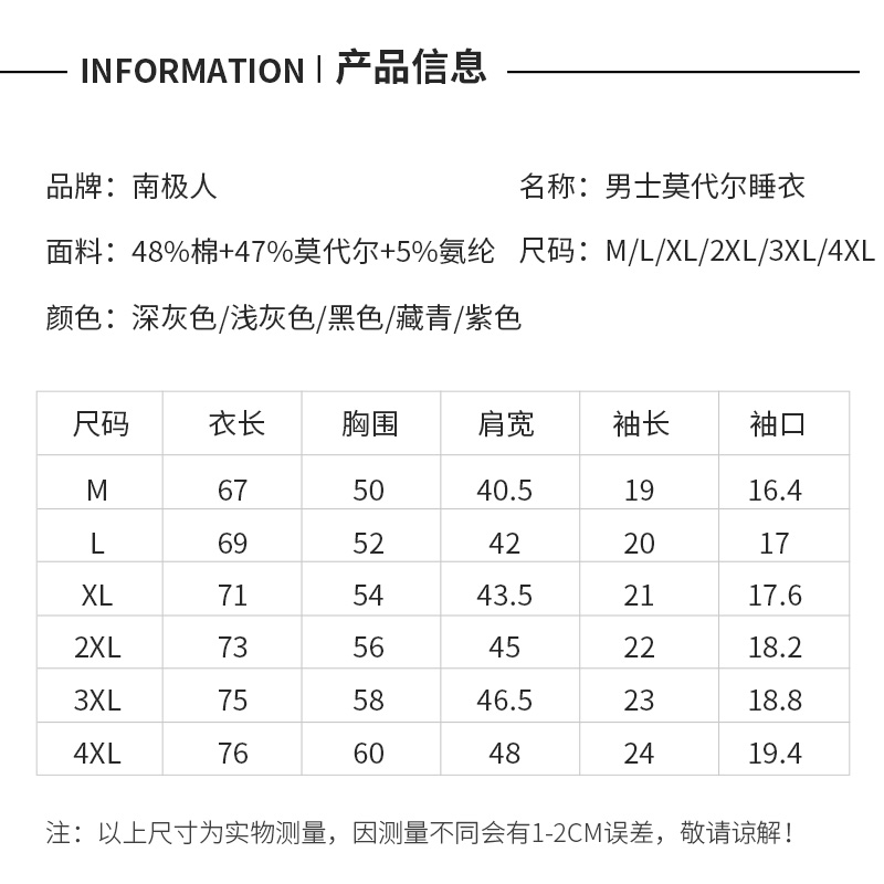 南极人睡衣男夏季莫代尔棉短袖薄款短袖男士背心夏天休闲家居服 - 图1