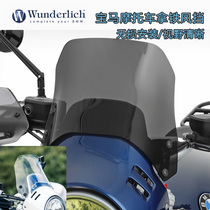 German W plant BMW Motorcycle Take iron Rnine T retrofit widening to enlarge thick front windshield glass non-destructive installation