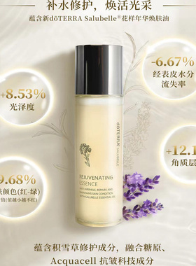 花样年华焕颜精华水100ml