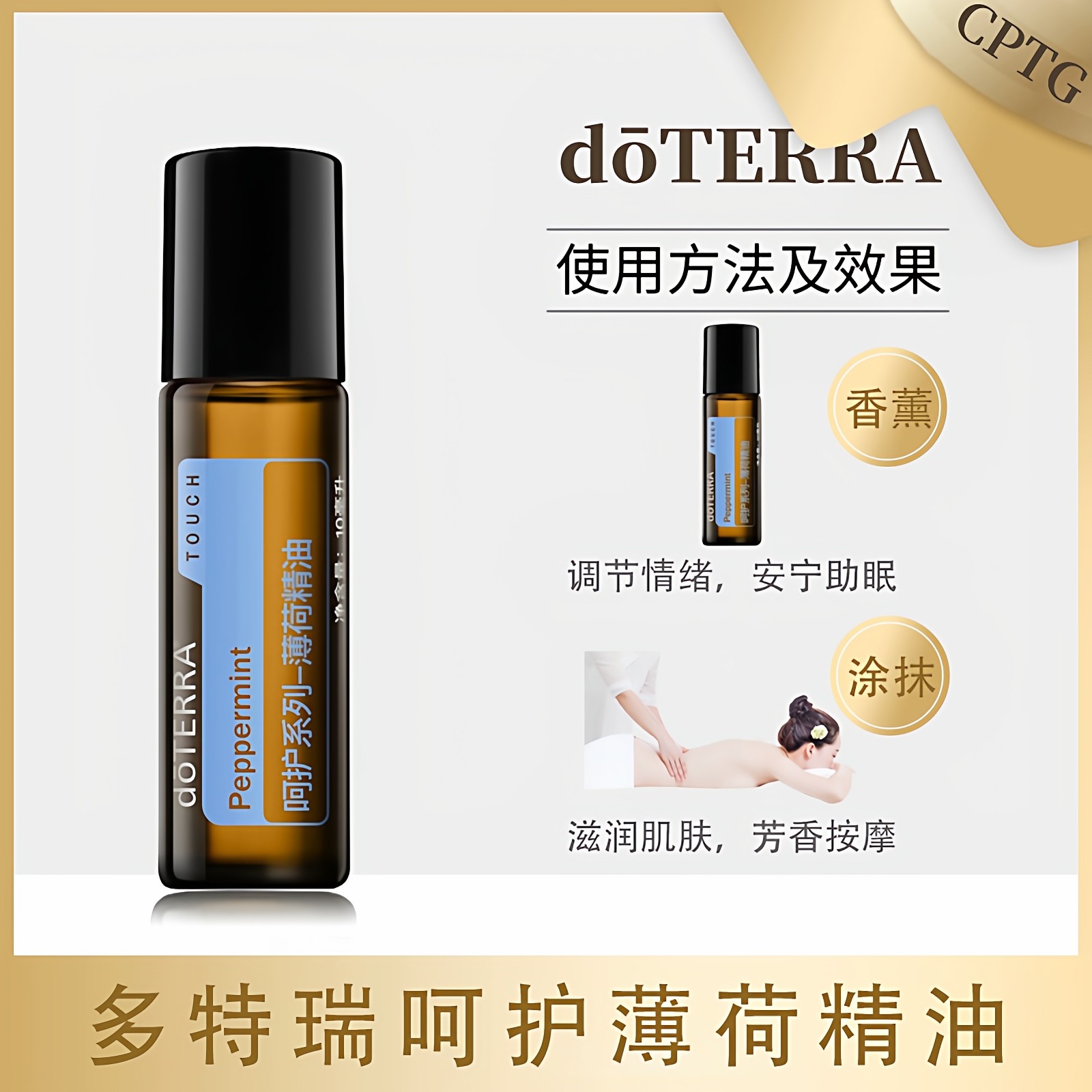 多特瑞乳香呵护系列舒缓薰衣草保卫牛至薄荷茶树仕女全神贯注舒压,淘宝优惠券,粉丝福利购,淘宝优惠卷