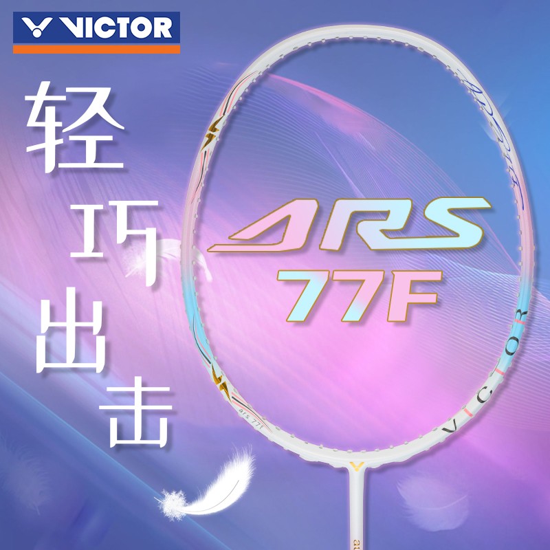 威克多VICTOR胜利KT羽毛球拍突击TK-KT神速ARS77F女神专属粉色系 - 图0