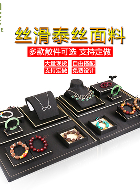 旭跃珠宝展示道具黑泰丝首饰陈列架玉器手镯项链吊坠摆设套装托盘