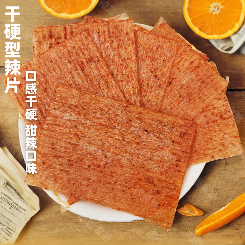 干硬大辣片鸡汁膜片味辣条香辣甜味麻辣童年儿时怀旧80后零食小吃-图0