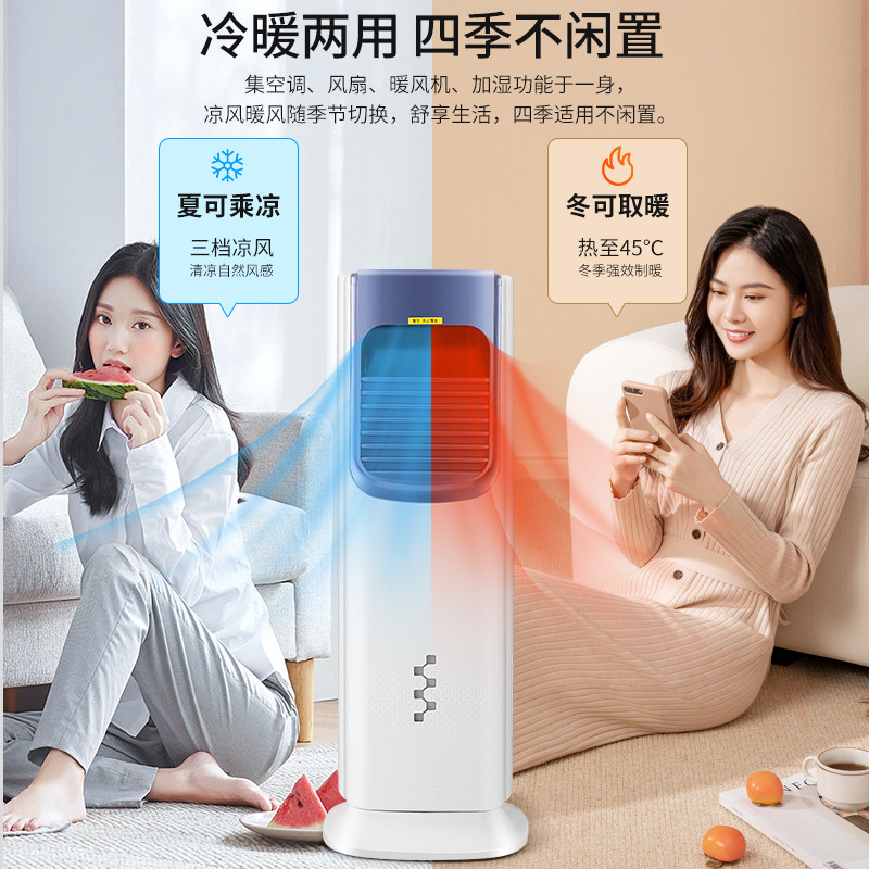 冷暖两用空调扇取暖器家用电暖气扇立式恒温省电室内大面积暖风机