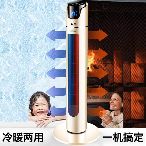 骆驼取暖器家用电暖气冷暖两用立式恒温省电办公室内空调扇暖风机 - 图0