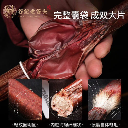 老谷头马鹿鞭200g整枝种鹿礼盒装泡酒料 - 图0