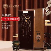 (Annual Cargo Lilly) Lin Lower Courtesy Box Long White Mountain Ginseng Gift Box With Certificate Wild Mountain Exhibi OWN GIFT BOX DRESS