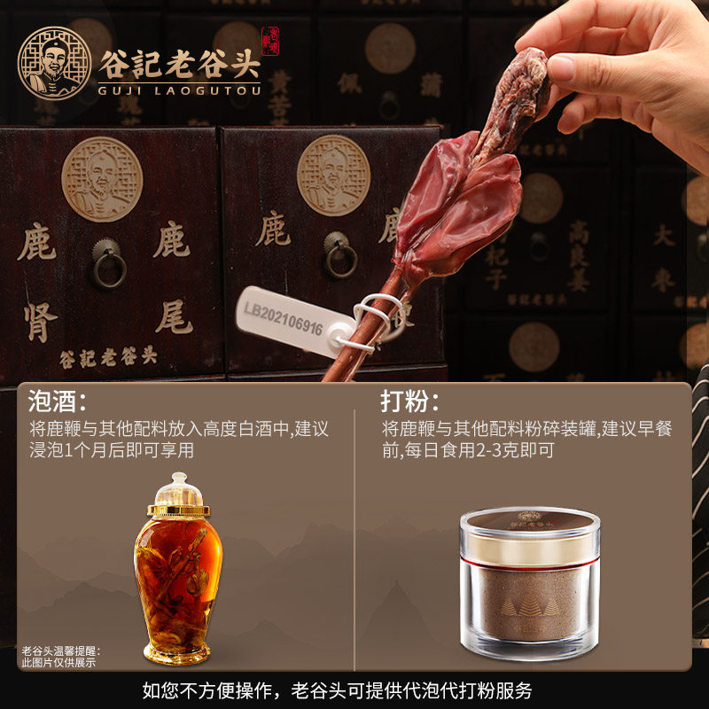 老谷头马鹿鞭整根50克礼盒送泡酒料 老谷头鹿制膏/鹿制品