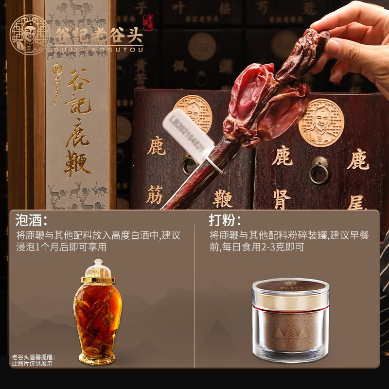 老谷头马鹿鞭整根140g礼盒送泡酒料 老谷头鹿制膏/鹿制品