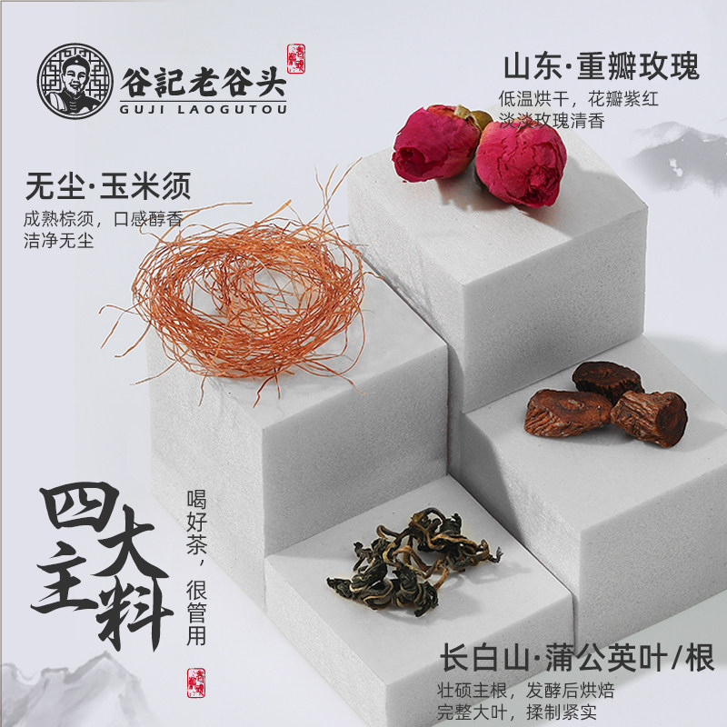 双盒根叶夏枯草球可搭配蒲公英茶 老谷头养生茶