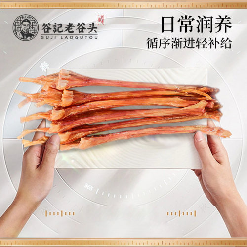 老谷头净鹿筋马鹿筋特产干整根煲汤泡酒料 - 图2