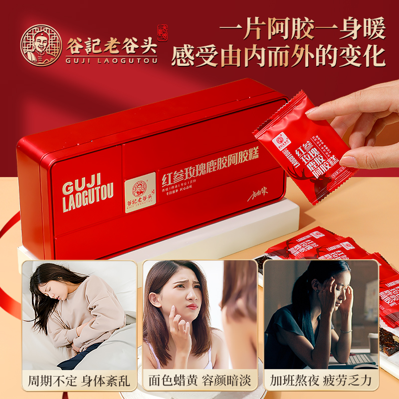 【母亲节礼物】阿胶糕即食阿胶固元糕膏补品女性阿胶礼盒-图2