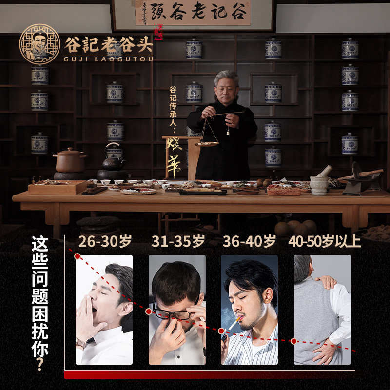 老谷头十全男士鹿尾大补酒东北人参 老谷头人参/园参及其制品