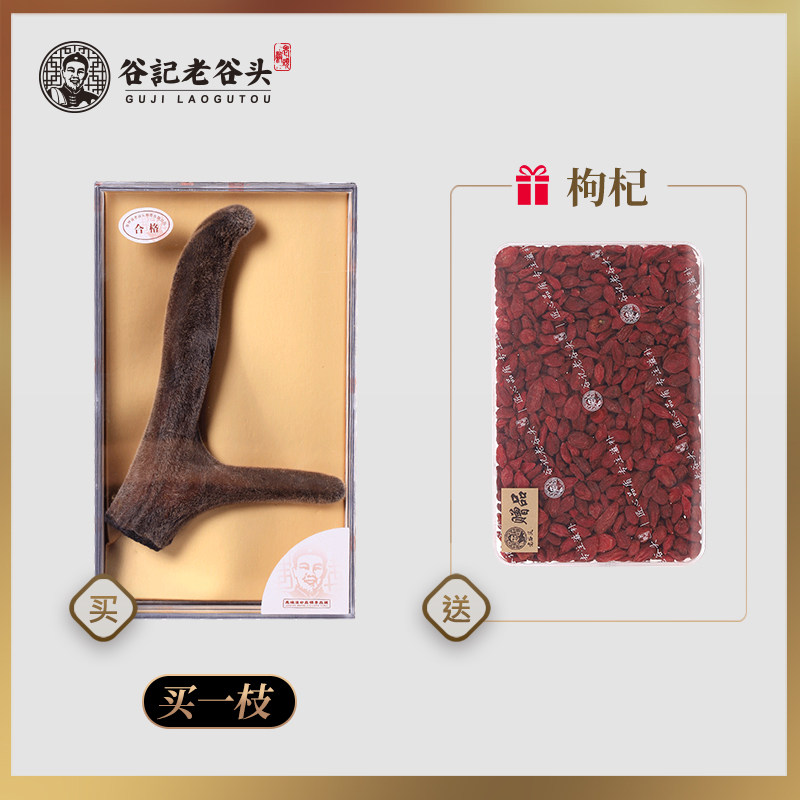 老谷头东北鹿茸吉林梅花鹿干鹿茸 老谷头鹿茸枝