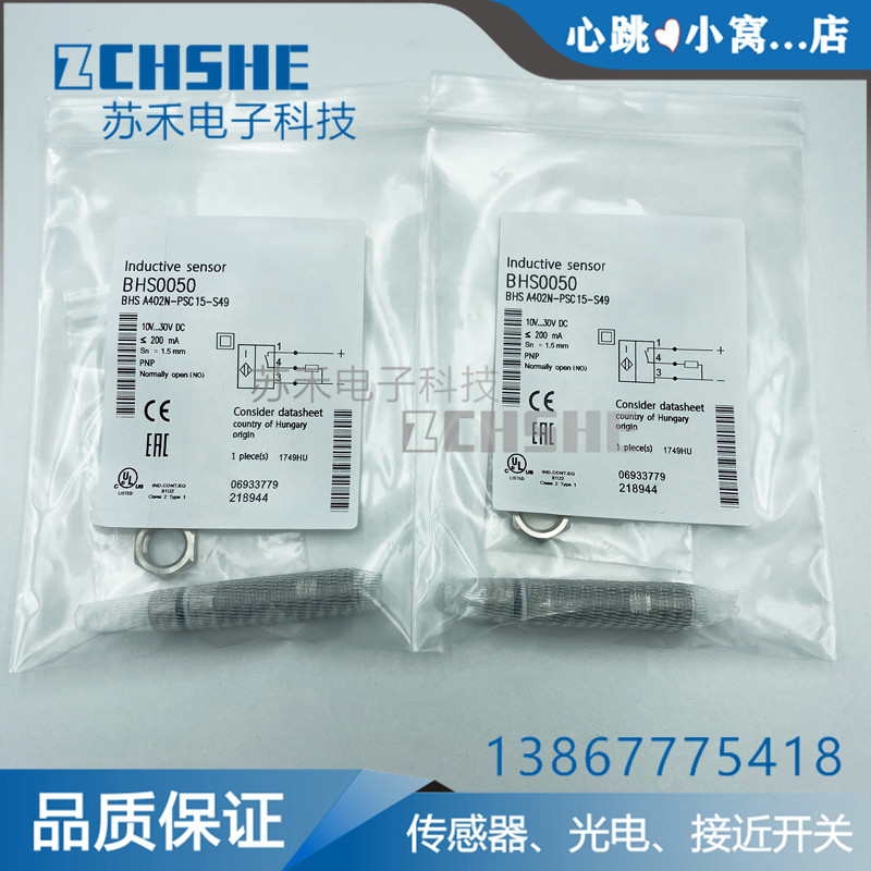 耐高压接近开关BHS0050 BHS A402N-PSC15-S49三线PNP常开传感器 - 图1